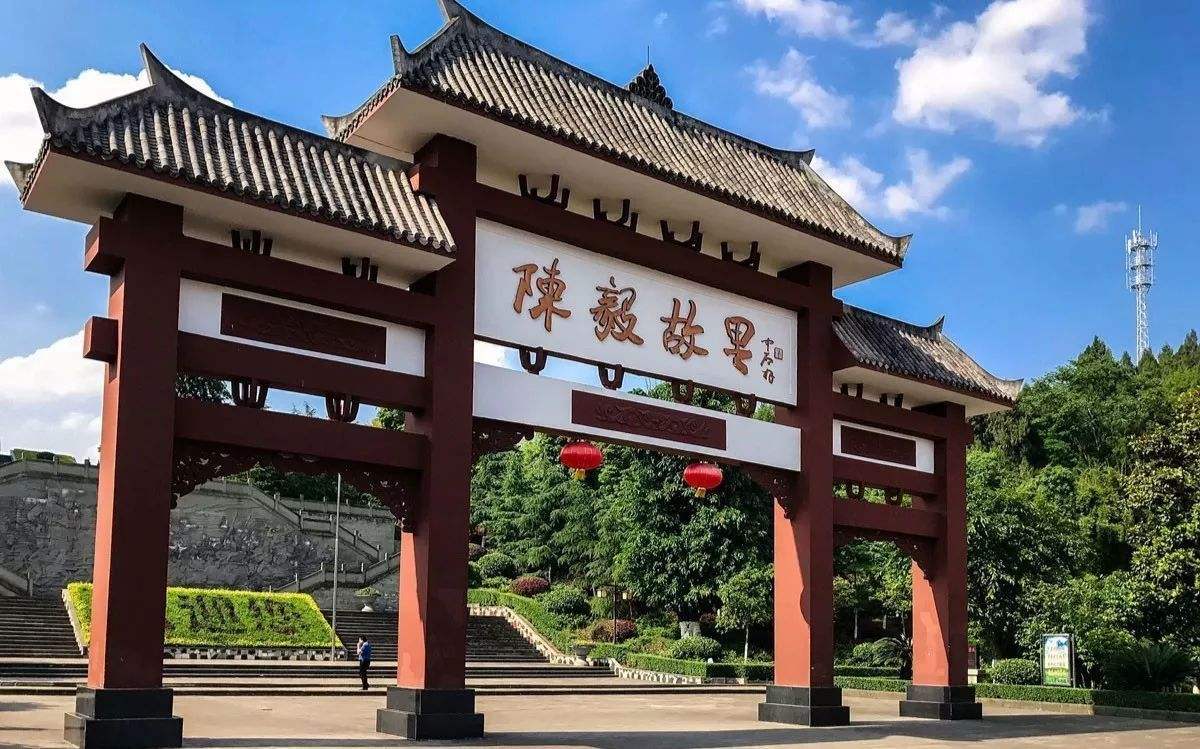 红色党建-陈毅故居